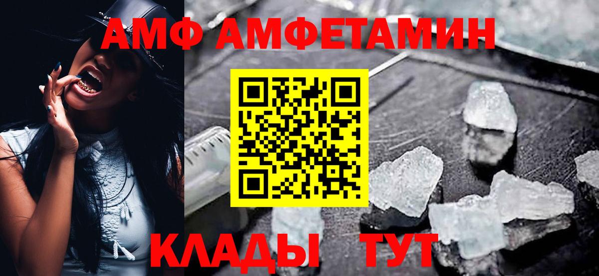 Унеча  АМФЕТАМИН Розовый  Amphetamine  Вход с VPN 