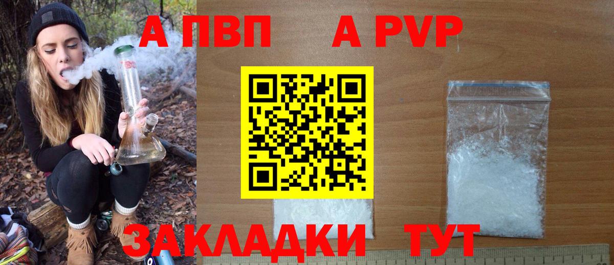 Alpha PVP Crystall  Alpha-PVP Crystall  Унеча  Alpha PVP  Вход с VPN 