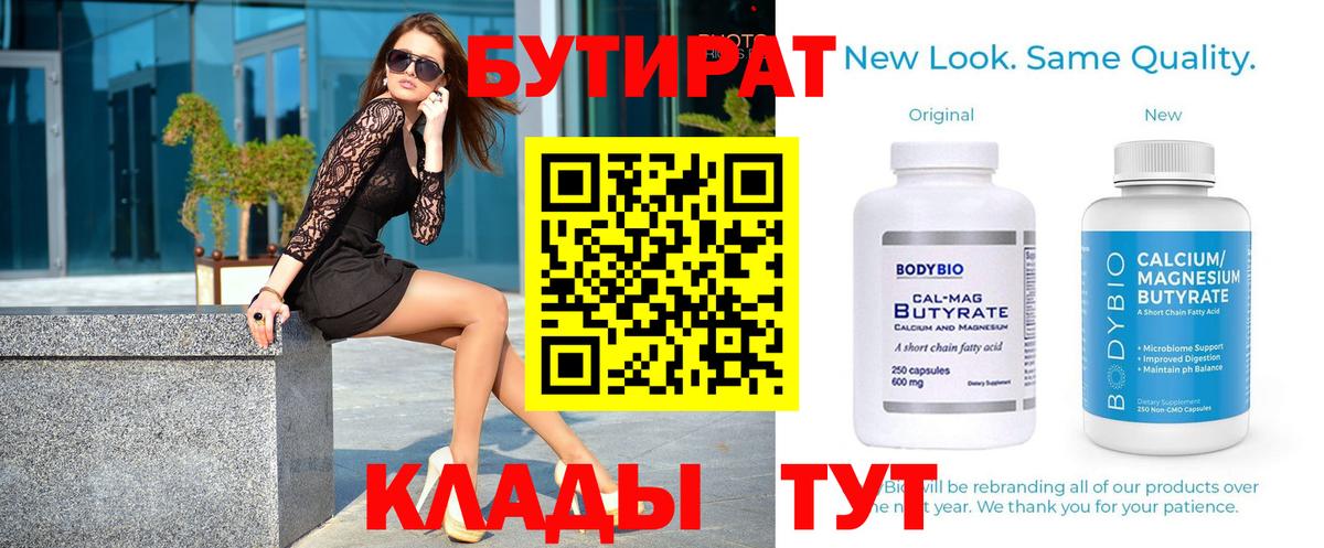 Унеча  Бутират оксана  Вход с VPN 