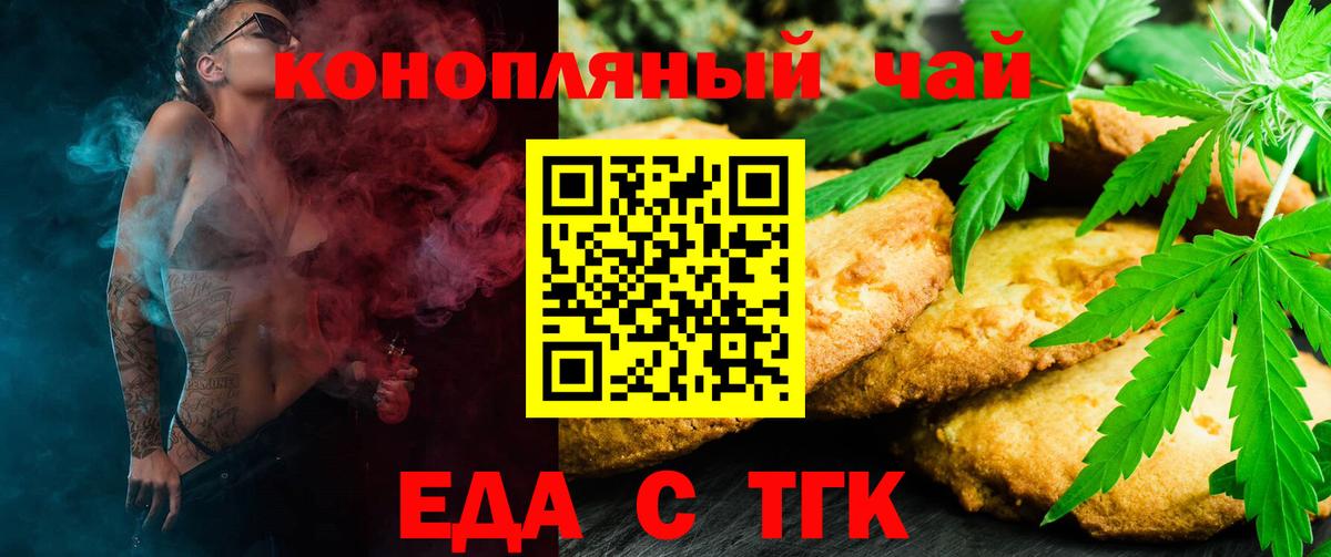 Cannafood конопля Унеча