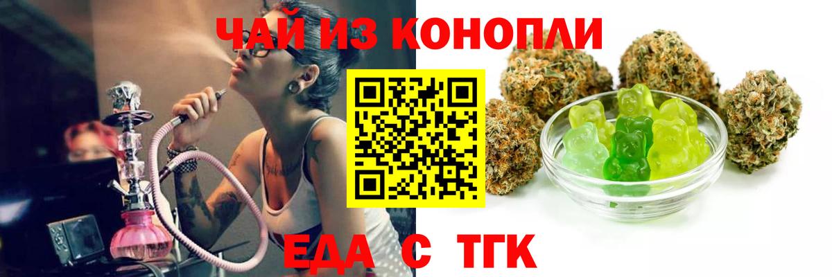 Canna-Cookies конопля  Вход с VPN  Унеча 