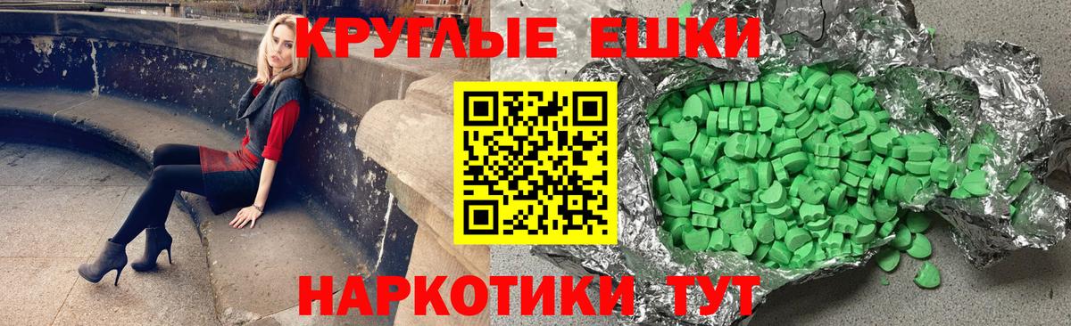 Экстази 300 mg Унеча