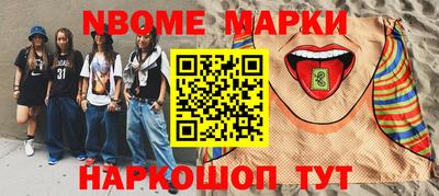 марки nbome Лесосибирск