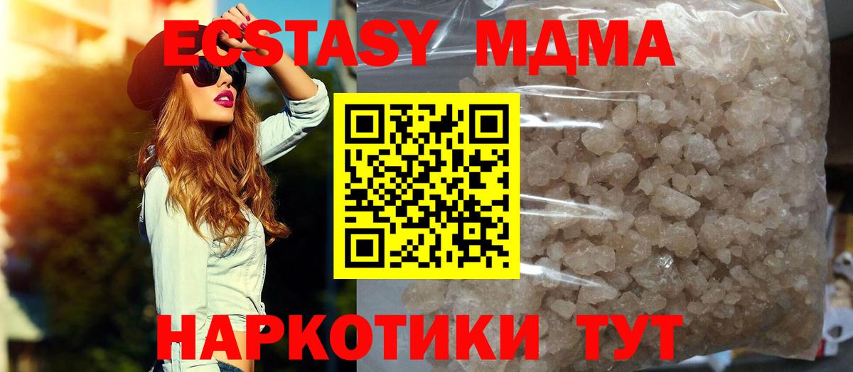 MDMA молли Унеча