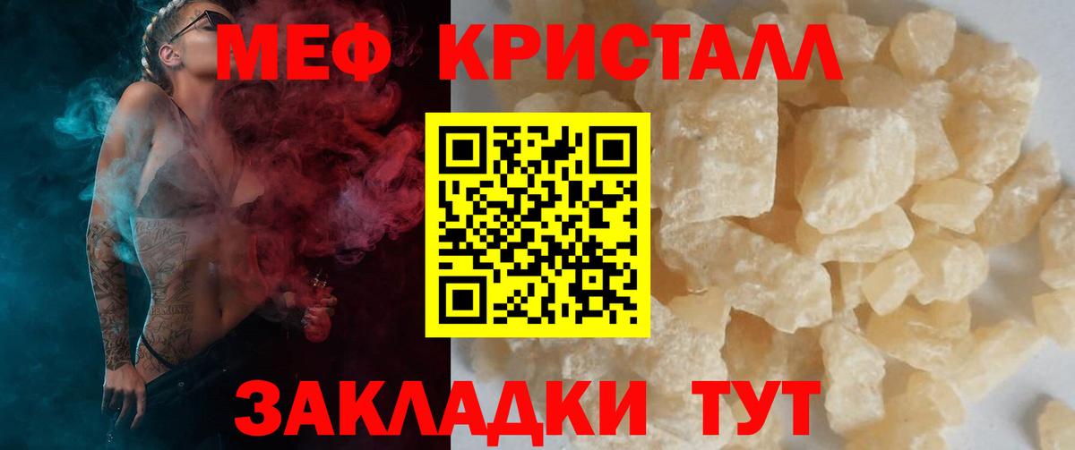 Меф mephedrone  МЕФ 4 MMC  Вход с VPN  Унеча 