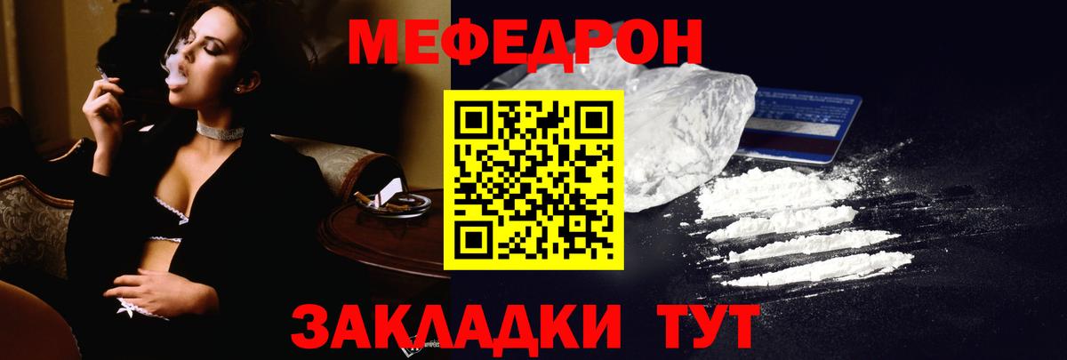 Меф мяу мяу кристаллы Унеча
