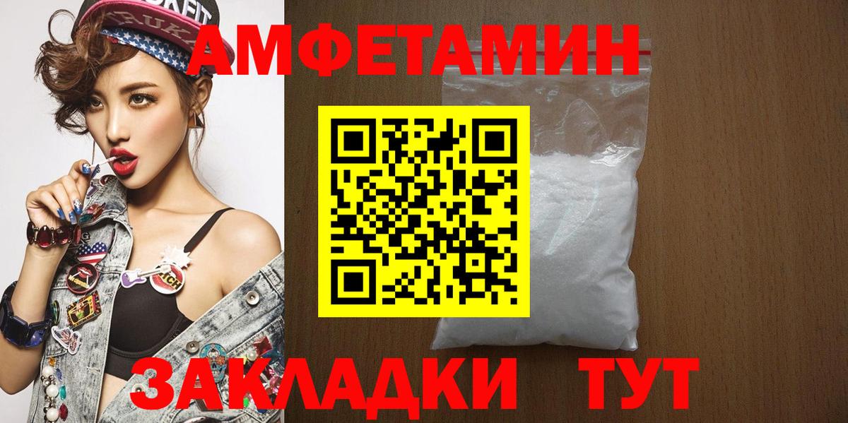 МЕТАМФЕТАМИН Methamphetamine  МЕТАМФЕТАМИН Methamphetamine  Вход с VPN  Унеча 