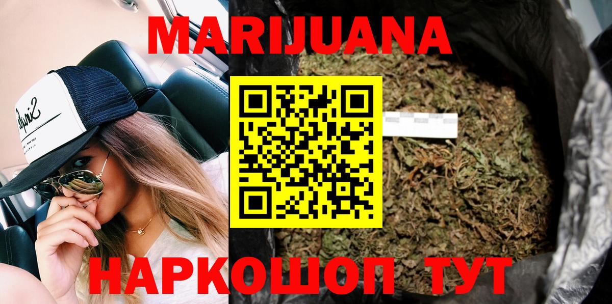 Марихуана Amnesia Унеча